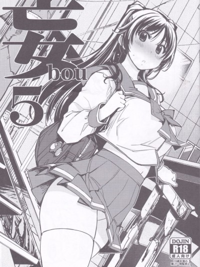 [深紅之刺個人漢化] (C92) [Xration (mil)] 妄5 (よろず)