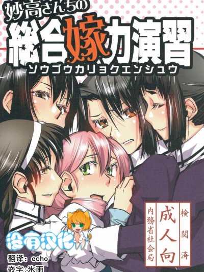 [沒有漢化](軍令部酒保&砲雷撃戦!よーい! 合同演習参戦目) [かもたま酒造 (かもたま)] 総合嫁力演習 (艦隊これくしょん -艦これ-)