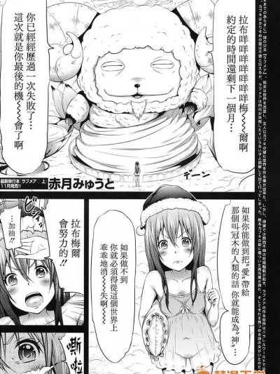 [赤月みゅうと][ラブメア 第九变( COMIC 夢幻転生 2017年11月号)]