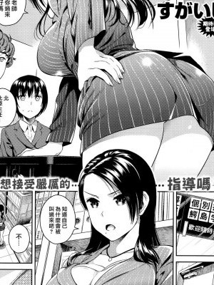 [すがいし] 北原室長のおしぼり業務 (COMIC 快楽天 2016年1月號) [中國翻訳] [漢化組漢化組×我尻故我在]