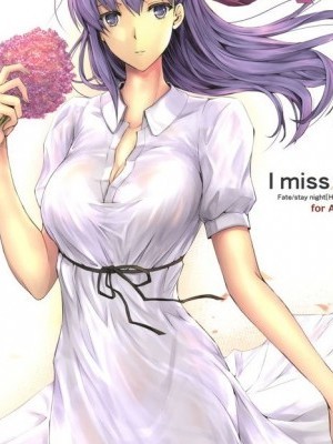 [屏幕臟了漢化] (C96) [うどんや (鬼月あるちゅ、ZAN)] I miss you. (Fate/stay night) [中國翻訳]