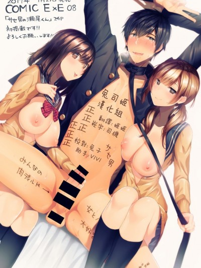 [兔司姬漢化組][うみのさち (水平線)]サセ男の瀬尾くん