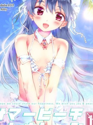 [瑞樹漢化組] [Digital] [落童 (AQUI)] サマービーチハネムーン [中國翻訳] [DL版]