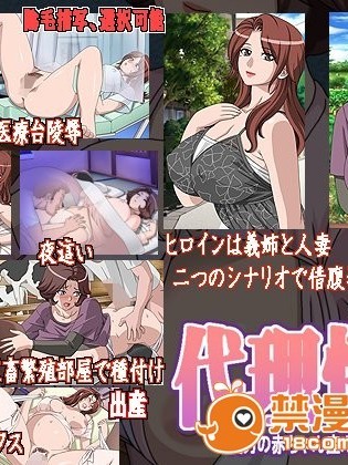 地下室&nbsp;&nbsp;代理懐胎