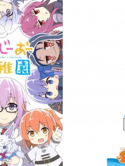 [RRR(りおし, 座敷)][えふじーおー幼稚園]