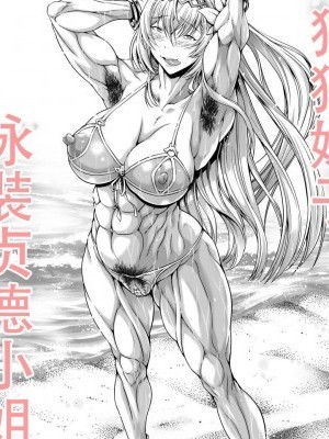 [鋼華團漢化組] [裏河碧] メスゴリビッチ水著ジャンヌさん (グランブルーファンタジー) [中國翻訳]