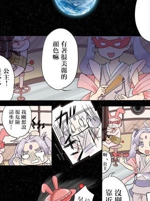 [HB ]とらぶる☆すいーつ[中國翻訳]