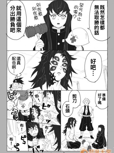 [therethere個人翻譯&嵌字] [めか] 継國兄弟 (鬼滅の刃) [中國翻訳]