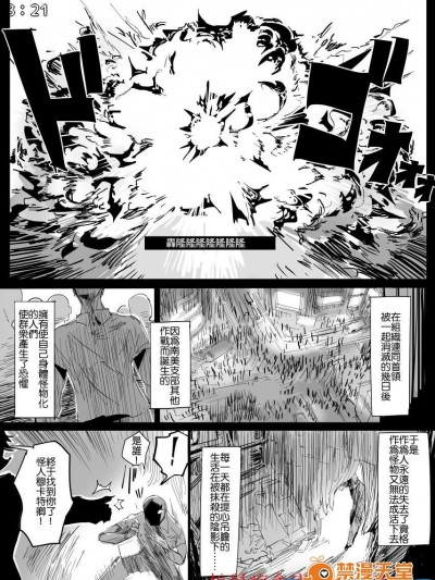 [ムカデ島(窓)][変身解除 第一話]