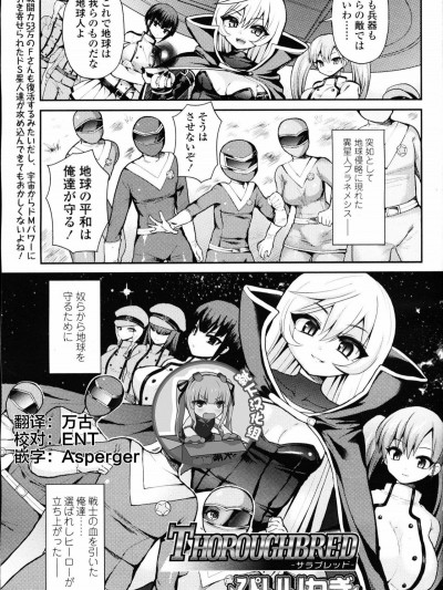 [ぴりりねぎ] サラブレッド(ガールズフォームVol. 09) [靴下漢化組]