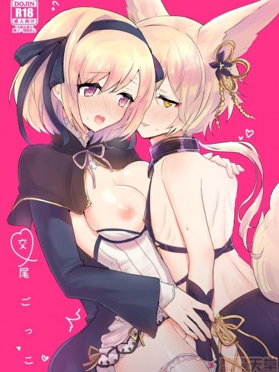 [路過的騎士漢化組] [LUNACY (ロジオネ)] 交尾ごっこ (グランブルーファンタジー)