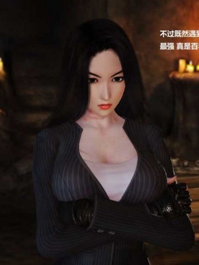 人.妻銀記 11-20【3D全彩/無修】
