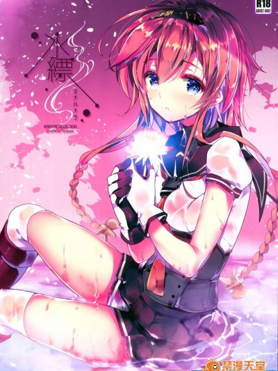 [ARESTICA(有子瑶一)][水縹]