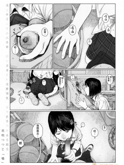 [花咲つつじ][(COMIC 高 2017年12月号)ゆらゆら]