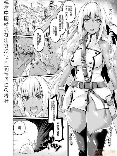 [新橋月白日語社] [あんこまん] ラクシュミー・バーイー、ゴブリンの群れと戦う (Fate/Grand Order)