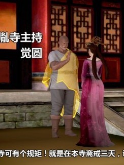山野花✿和尚