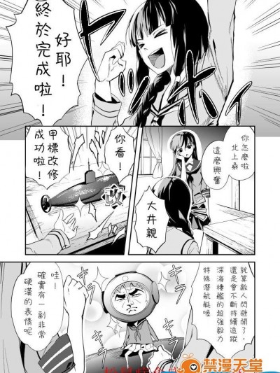 [鶴亀][艦これ漫画]
