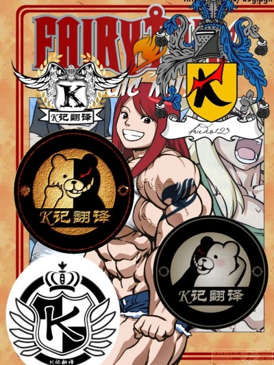[Pokkuti] 肌肉魔法糖| Magic Muscle（K记翻译）(FAIRY TAIL 魔導少年)