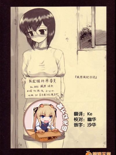 [アーカイブ(へち)][風原風紀日誌]
