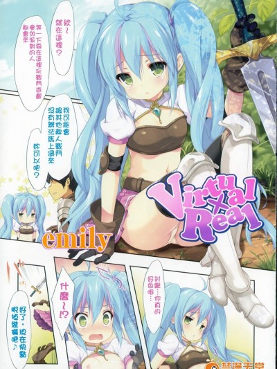 [emily][くりぃみぃパイ 4頁彩頁 第二部分]