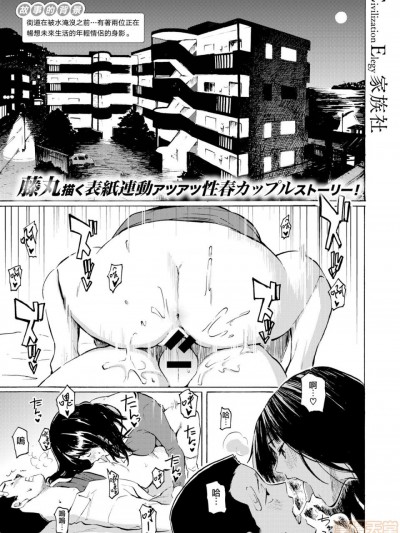 [CE家族社] [藤丸] 夏待ちの日 (COMIC はぴにんぐ Vol.4)