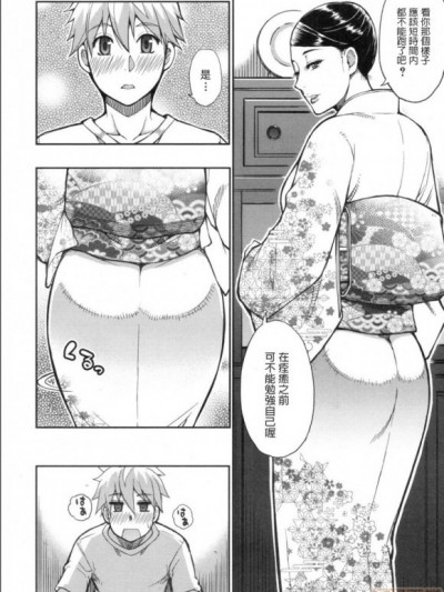 [春城秋介] ボーイ・ミーツ・レディ ～淑女は〇〇の匂いがお好き～ (COMIC 夢幻転生 2019年11月号)