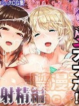 [STUDIOふあん (来鈍)] 陸上部女子は俺の生オナホ！！！ 連続射精編