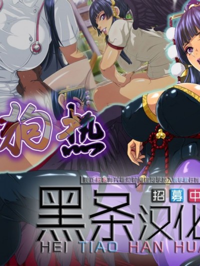 [黑条汉化] [ラブレボ (和口昇火)] テング熱 (デッドオアアライブ) [中国翻訳]