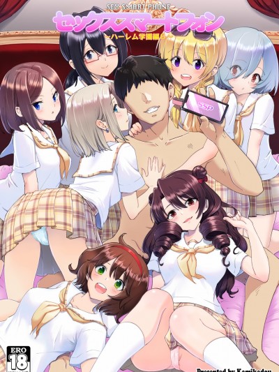 SEX SMART PHONE ~Harem Gakuen Hen 6~