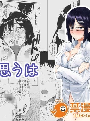 [丁髷帝国 (まげきち)] 人を思うは