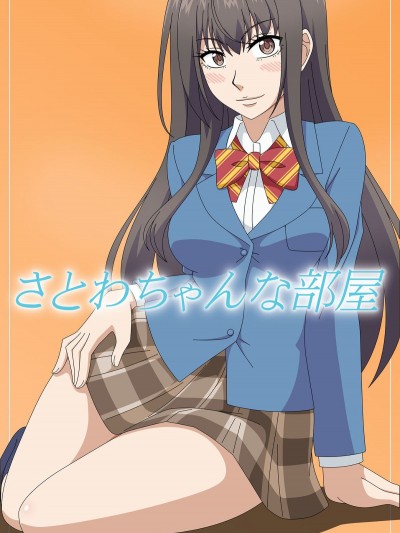 [アトリエ GONS] さとわちゃんな部屋 (この音とまれ！)