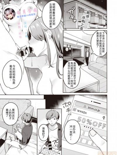 [希月学园汉化组] [ベコ太郎] 霊姦アリ? (COMIC 快楽天ビースト 2020年1月号) [中国翻訳]