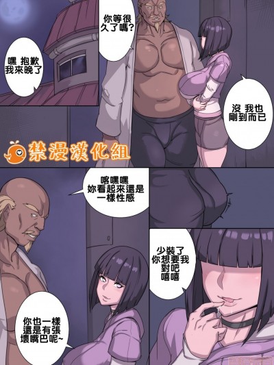 [Metal Owl] 雛田 Hinata (Naruto)