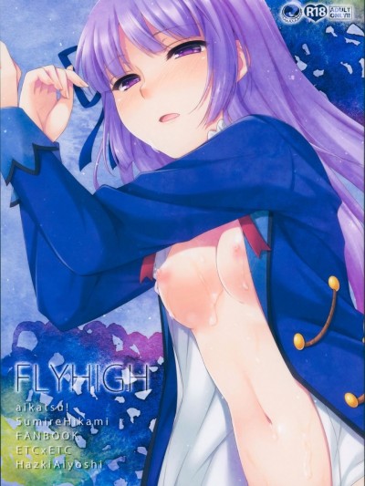 [汉化] (C90) [ETC×ETC (藍吉はづき)] FLYHIGH (アイカツ! -アイドルカツドウ!-)