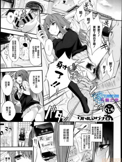 [ぐじら] リトルマグナム [中国翻訳]