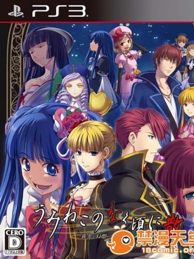 [CG]うみねこのなく頃 Pachinko Sprites & Events