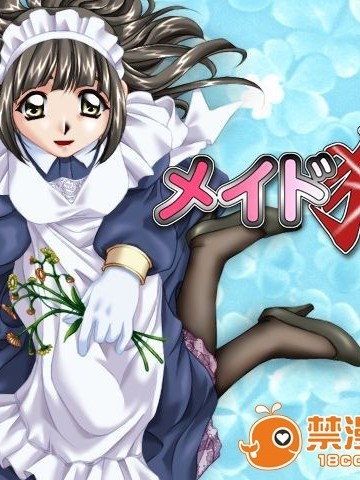 [エヴォリューション] メイド狩り