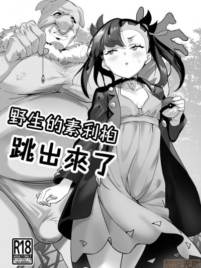 野生的素利柏跳出來了 (C97) [LV426 (メカしゃれこうべ)] 野生のスリーパーがとび出してきた (ポケットモンスター ソード・シールド) [DL版]
