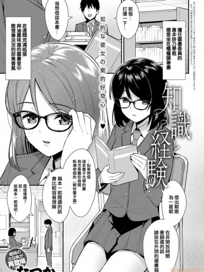 [たつか] 知識と経験 (COMIC アンスリウム 2020年1月号) [中国翻訳]