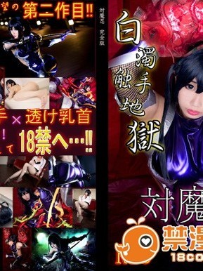 [The Black Peony] 対魔忍 完全版