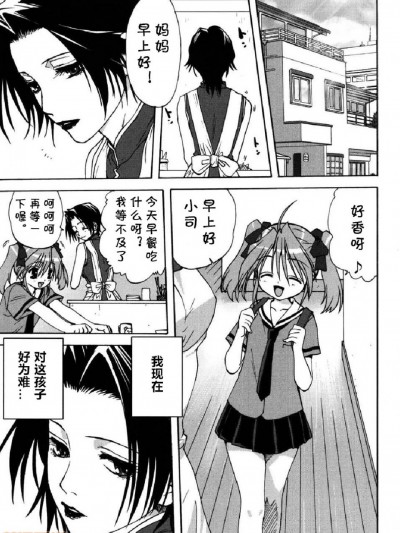 [cqxl自己汉化] [みたらし侯成] ママの悩み事 (ウチのお母さん) [