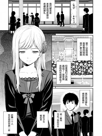 [青梅个人无修重嵌] [ホムンクルス] バードケージ [无修正]