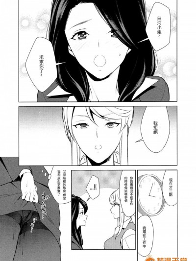 [狛句][あんまりその気にさせないで 第3話(Lガールズ03)]