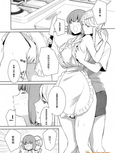 [狛句][あんまりその気にさせないで 第2話(Lガールズ02)]