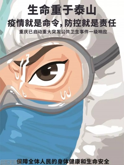 中国疫情期间的卫生宣传海报/漫画