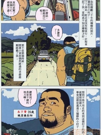 [児雷也] 百貫でぶの百太郎 (G-men No.100 2004年7月)