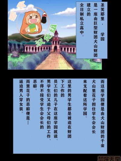 [零食汉化组] [女人化研究所 (milda7)] 強制女装学園・白百合学級 ～淫女体化へと身も心も魔改造されてく学園ヒーロー～ [中国翻訳]