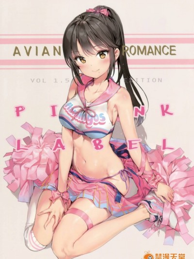 [新月汉化组]Avian Romance PINK LABEL