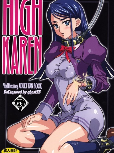 HIGH KAREN- Higashitotsuka Raisuta
