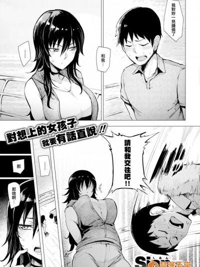 [Sian][イケるまで 行ケ! (COMIC 失楽天 2017年9月号)]